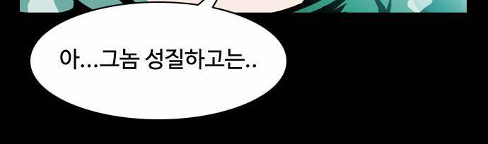 귀도호가록 25화 42