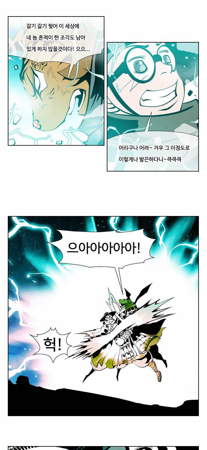 귀도호가록 25화 48