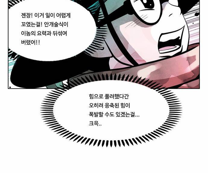귀도호가록 25화 49