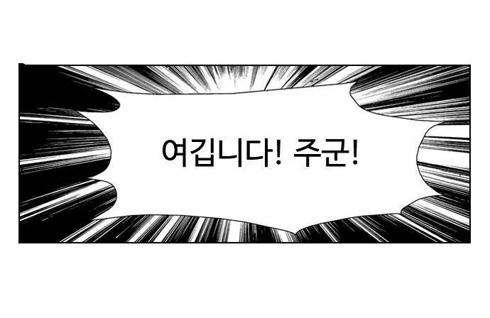 귀도호가록 25화 50