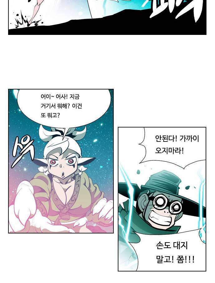 귀도호가록 25화 52