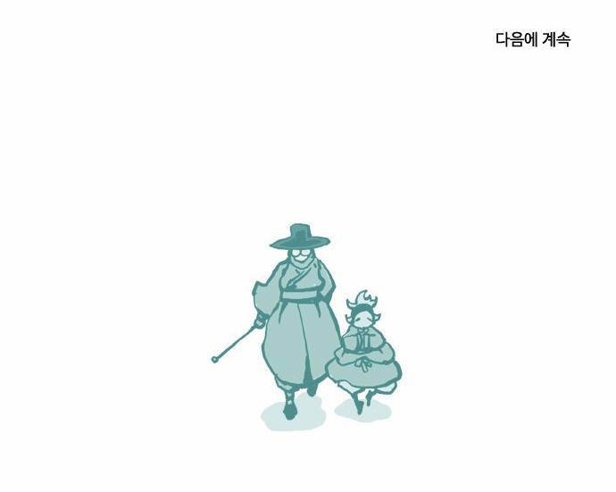 귀도호가록 25화 57