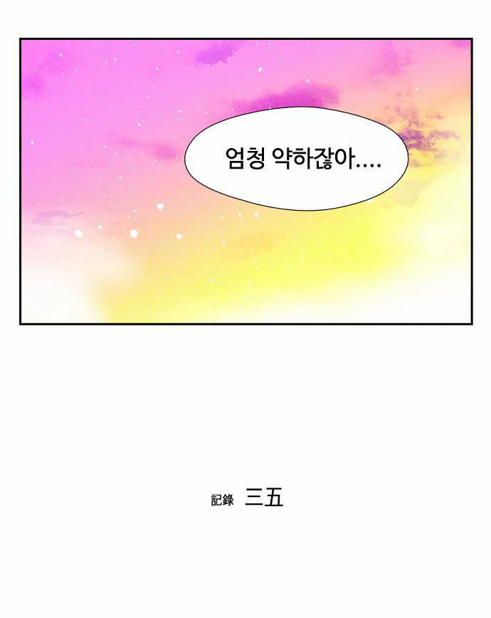 귀도호가록 35화 2