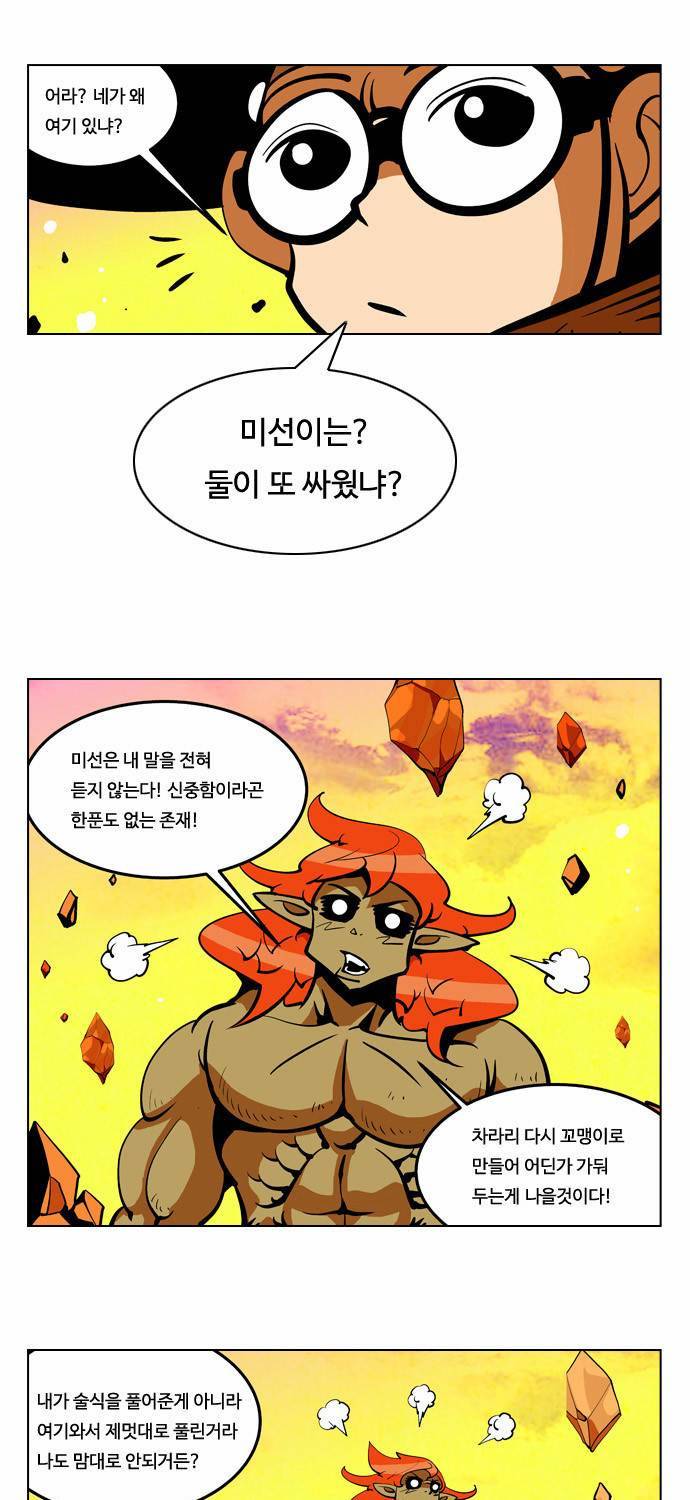 귀도호가록 35화 7