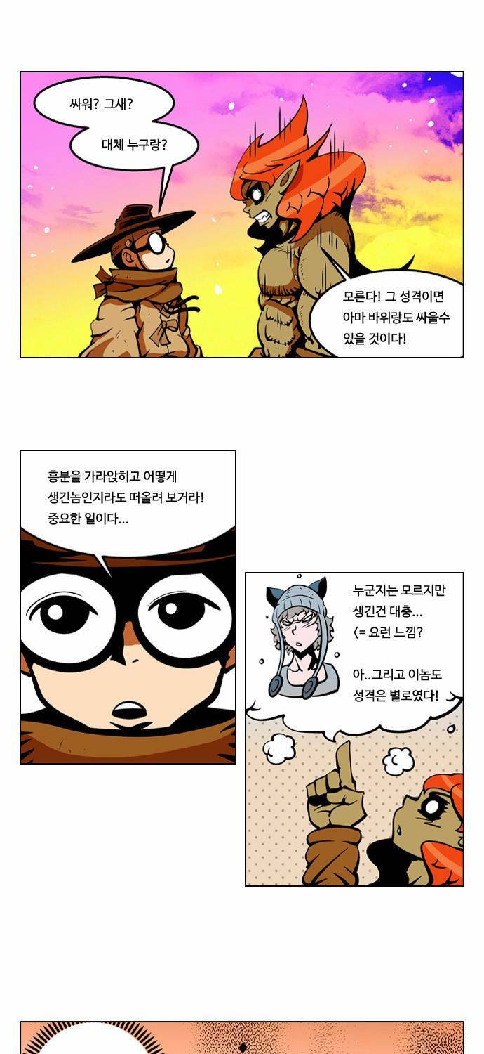 귀도호가록 35화 9