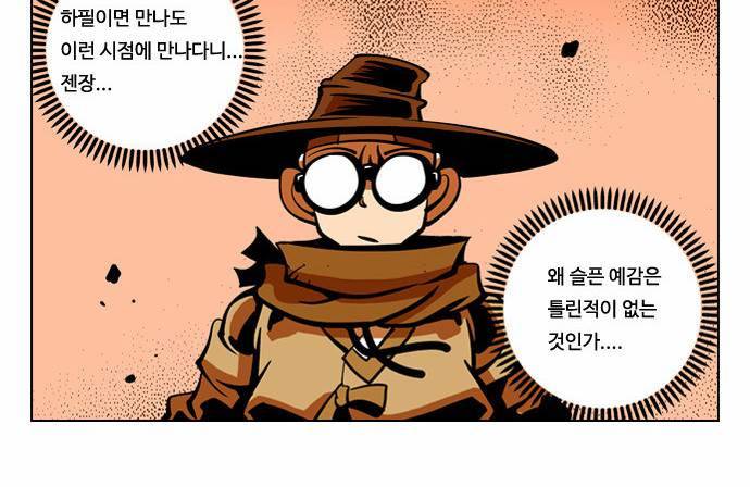 귀도호가록 35화 10