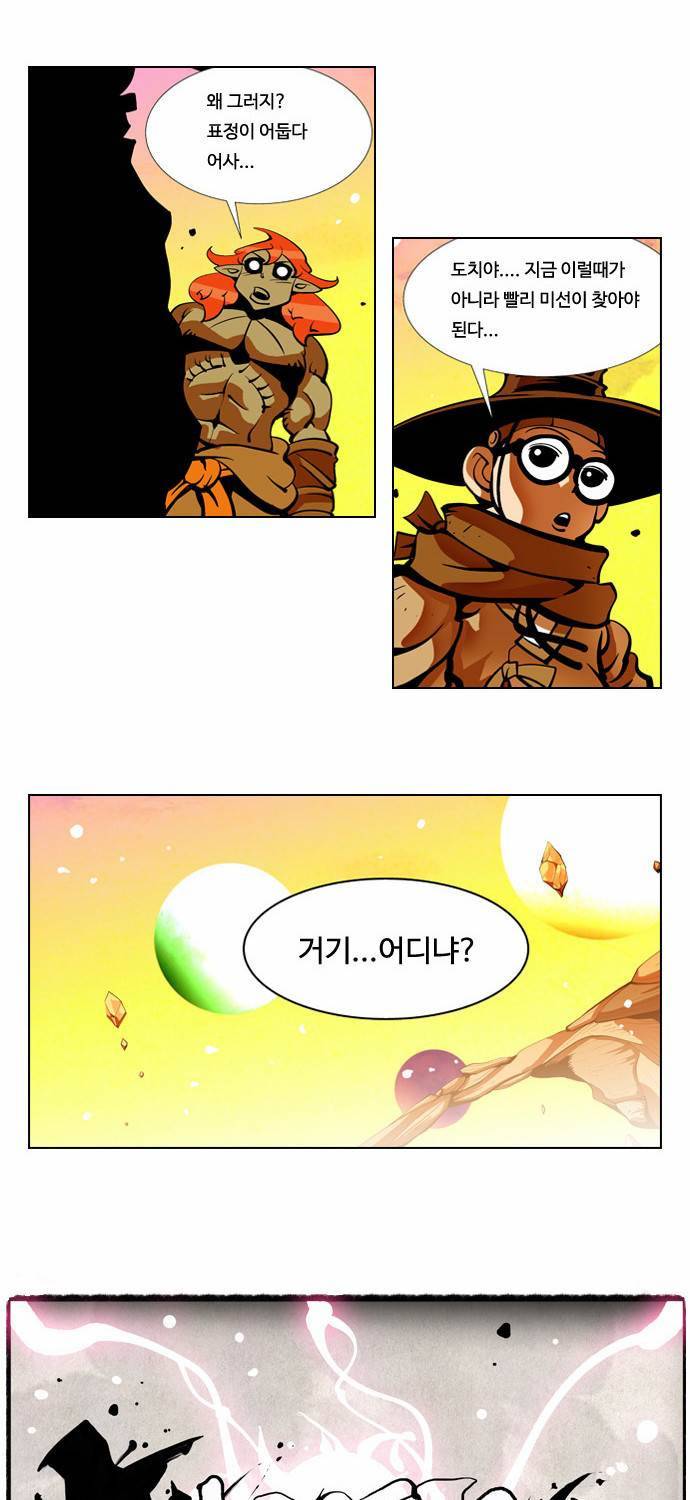 귀도호가록 35화 11