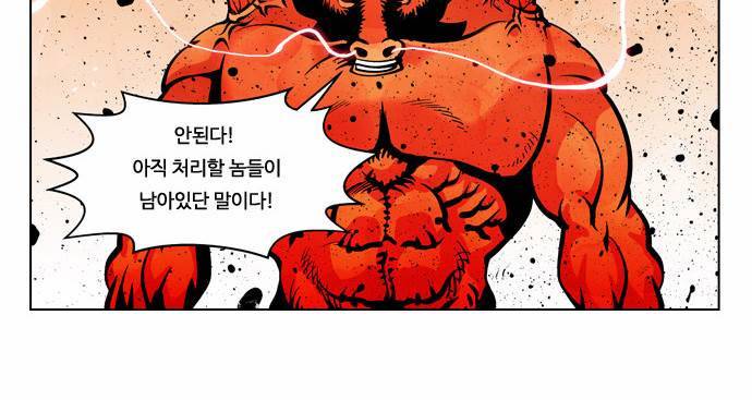 귀도호가록 45화 5