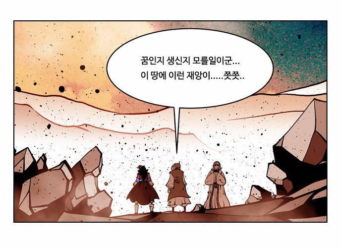 귀도호가록 45화 9
