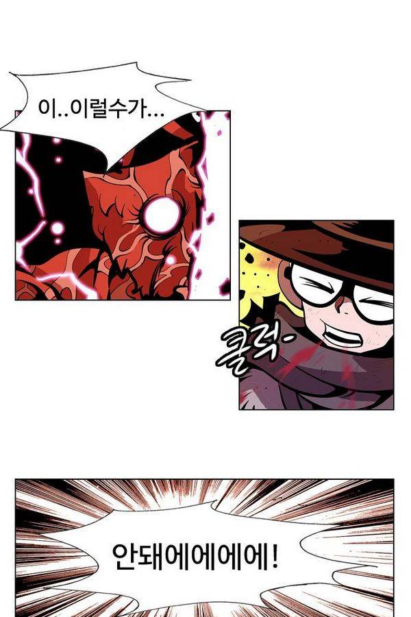 귀도호가록 55화 3