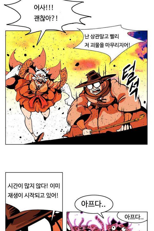 귀도호가록 55화 5