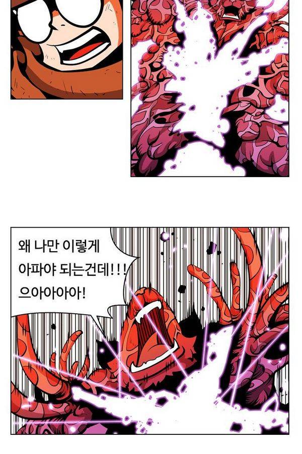 귀도호가록 55화 6