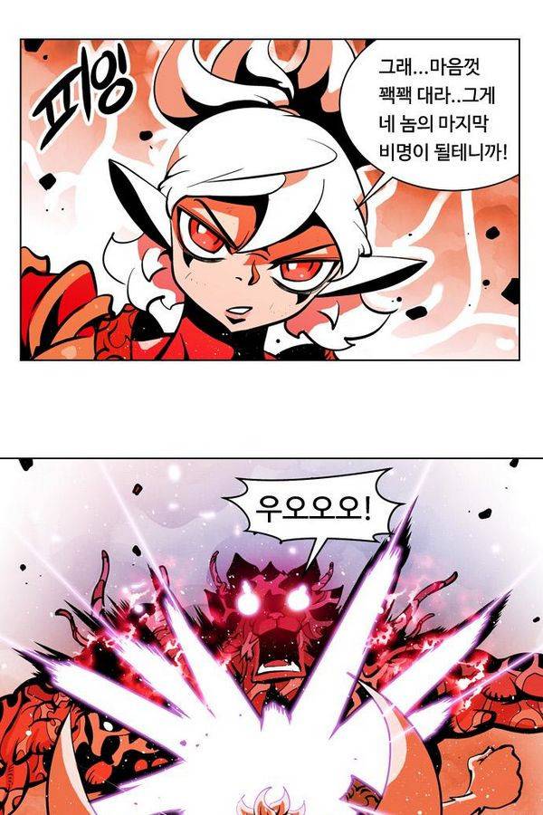 귀도호가록 55화 7