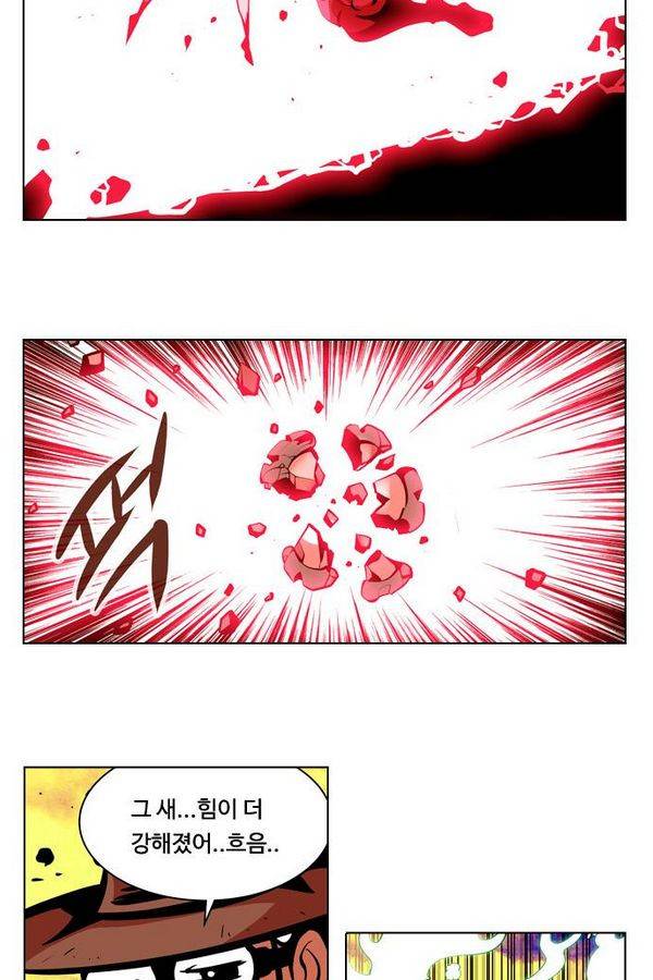 귀도호가록 55화 12