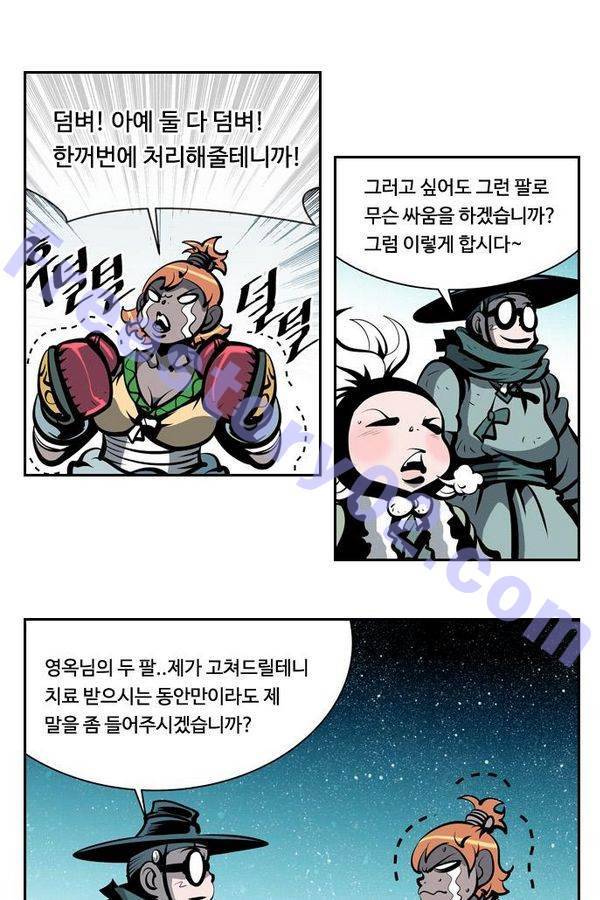 귀도호가록 65화 1