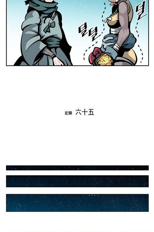 귀도호가록 65화 2