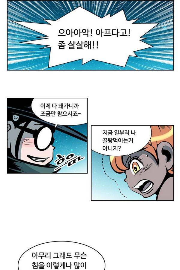 귀도호가록 65화 3