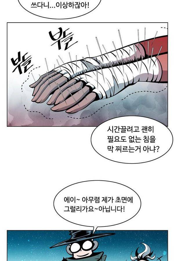 귀도호가록 65화 4