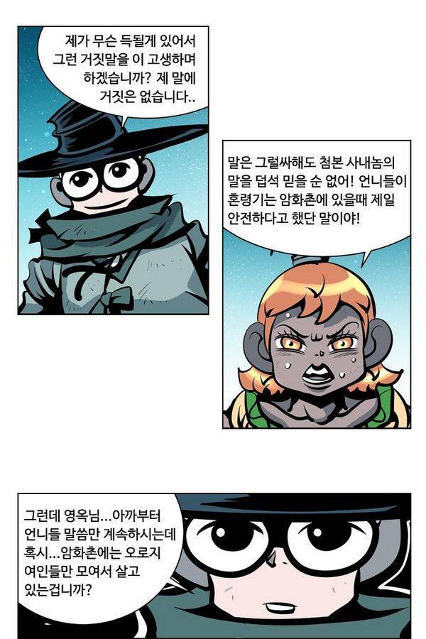 귀도호가록 65화 6