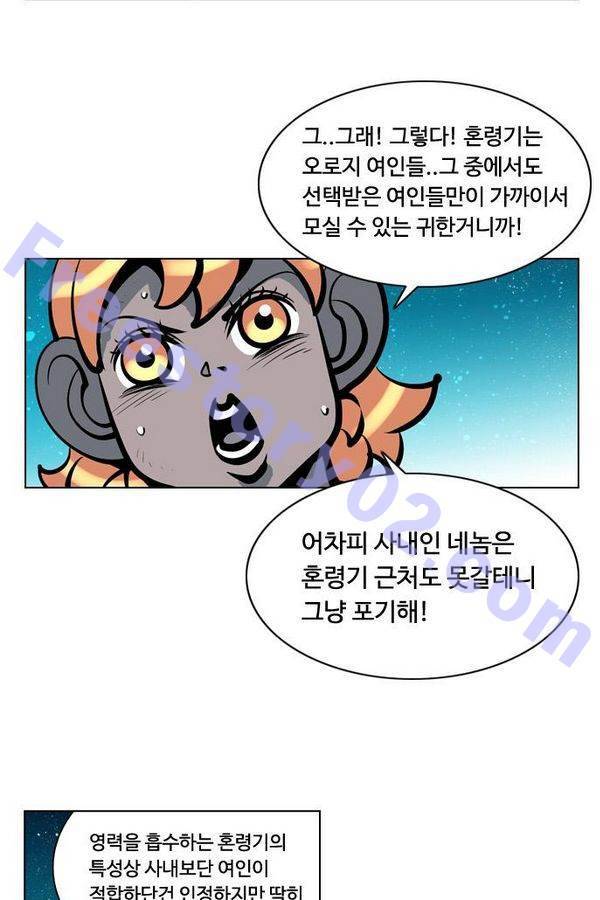 귀도호가록 65화 7