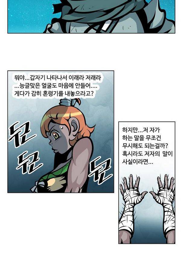 귀도호가록 65화 11