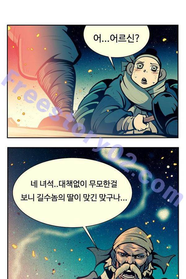 귀도호가록 75화 1