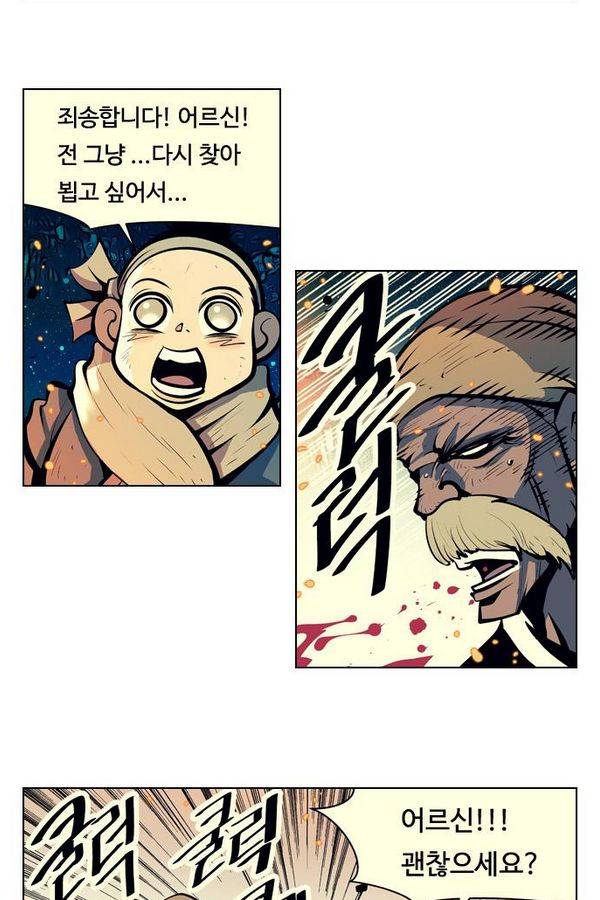 귀도호가록 75화 3