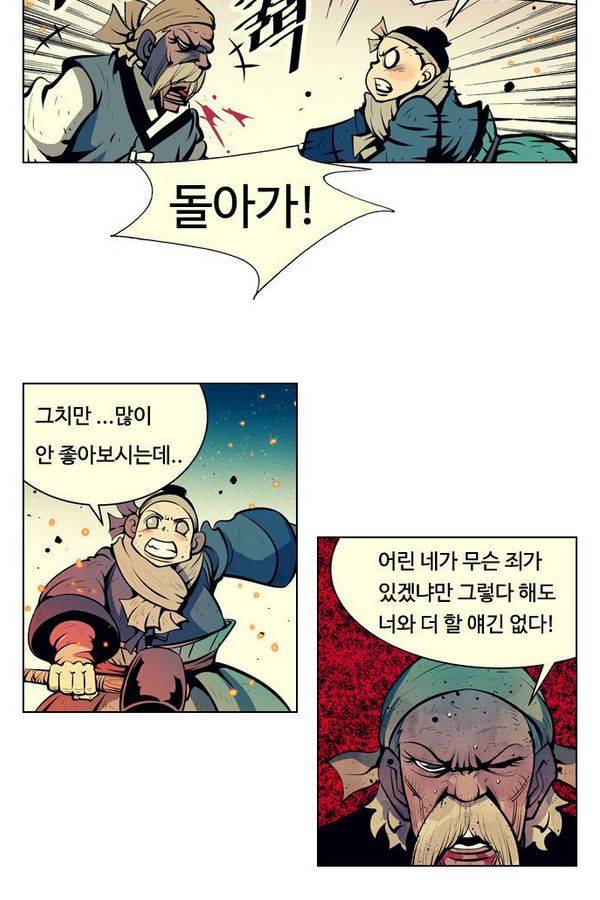 귀도호가록 75화 4