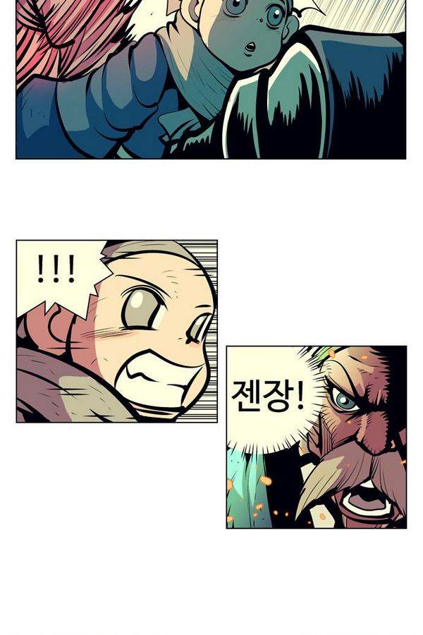귀도호가록 75화 7