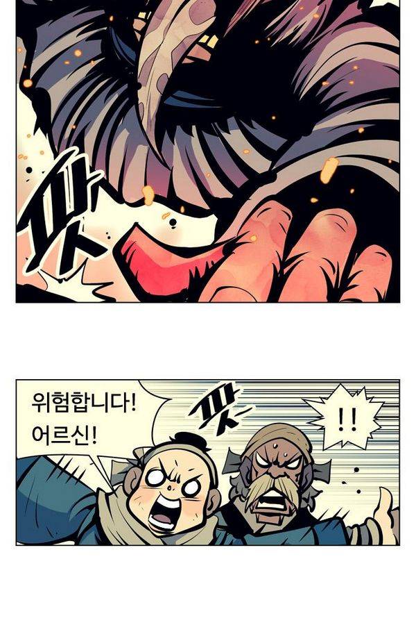 귀도호가록 75화 9