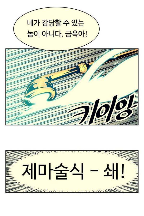 귀도호가록 75화 10