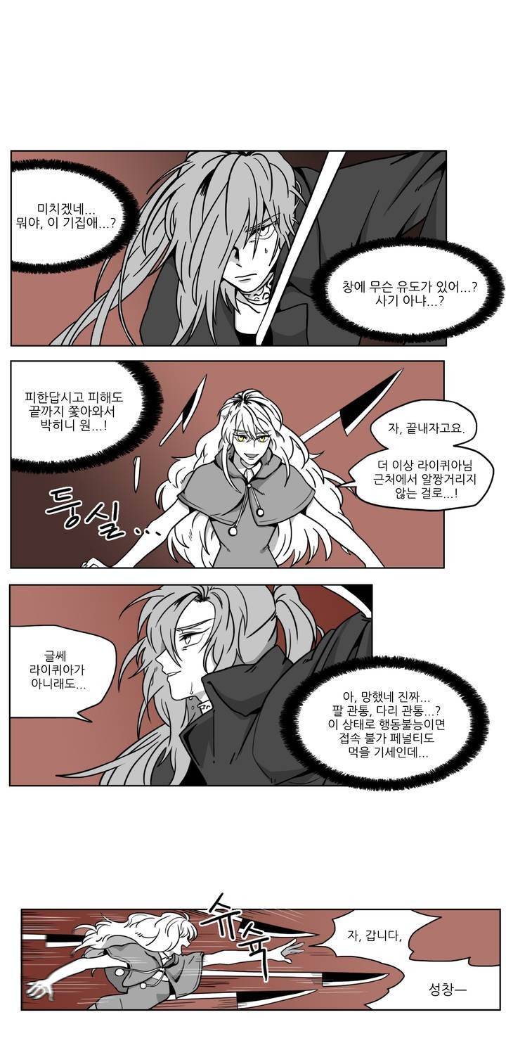 롤플레잉겜만화 7화 2