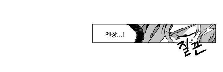 롤플레잉겜만화 7화 3