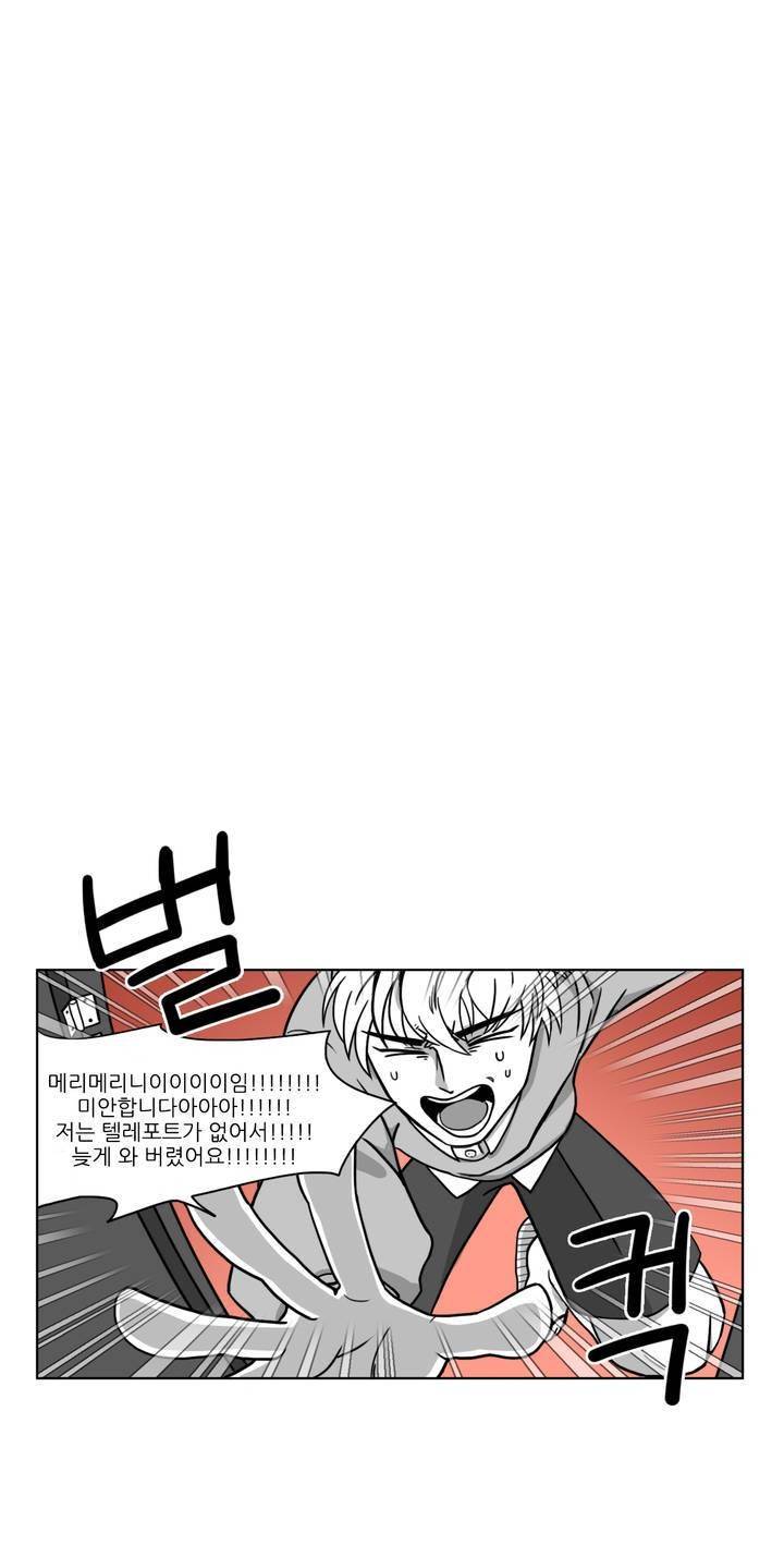 롤플레잉겜만화 7화 4
