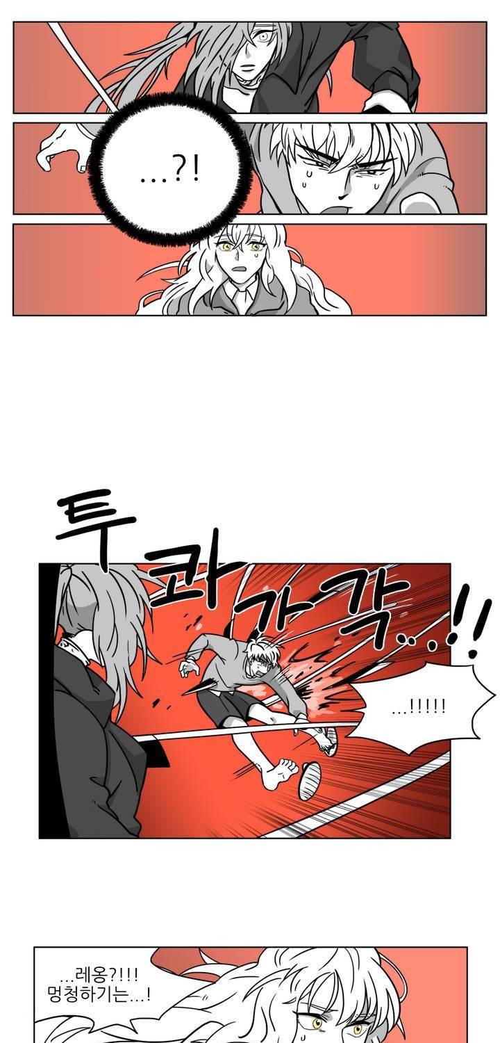 롤플레잉겜만화 7화 5