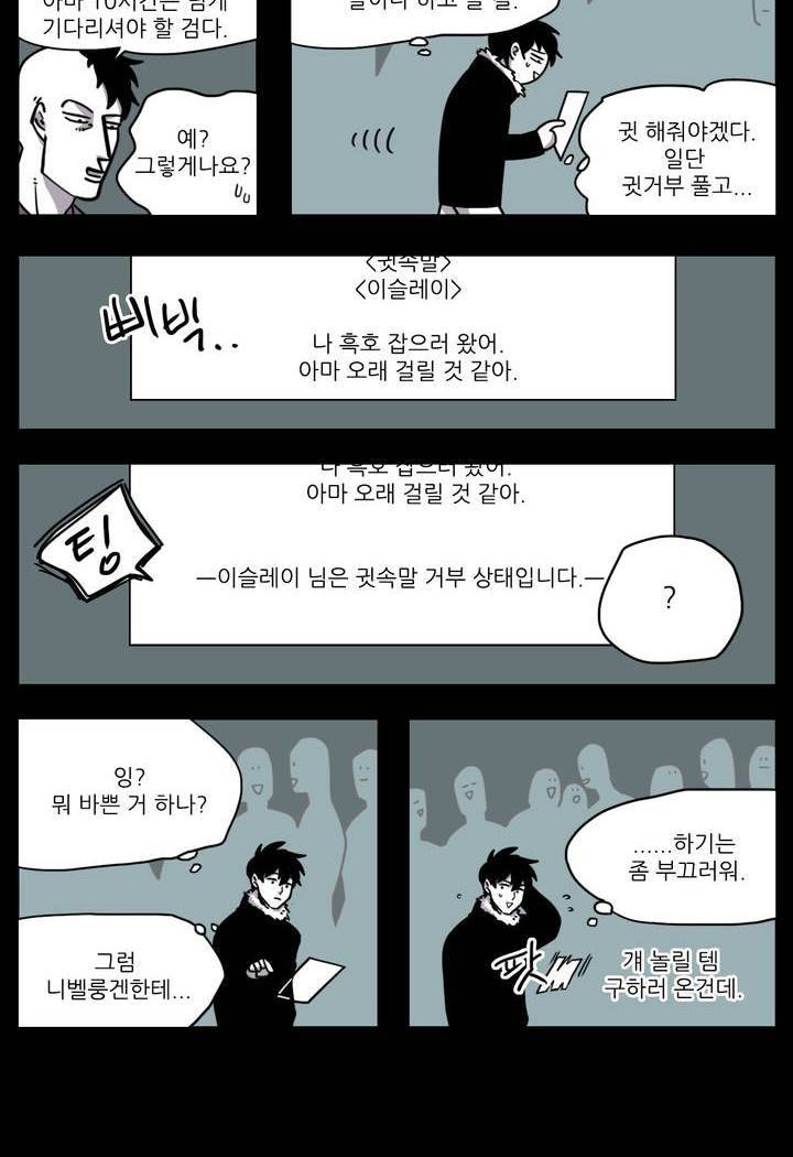 롤플레잉겜만화 17화 3