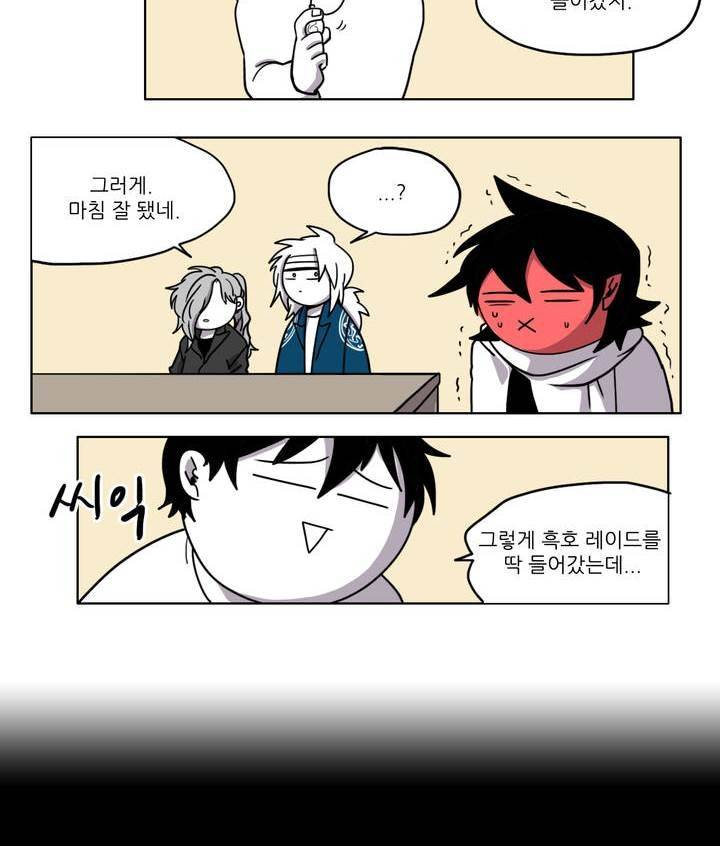 롤플레잉겜만화 17화 5