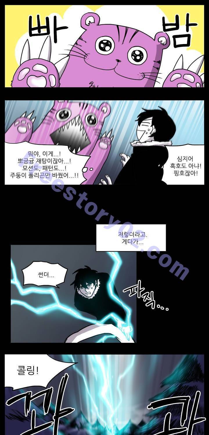 롤플레잉겜만화 17화 6