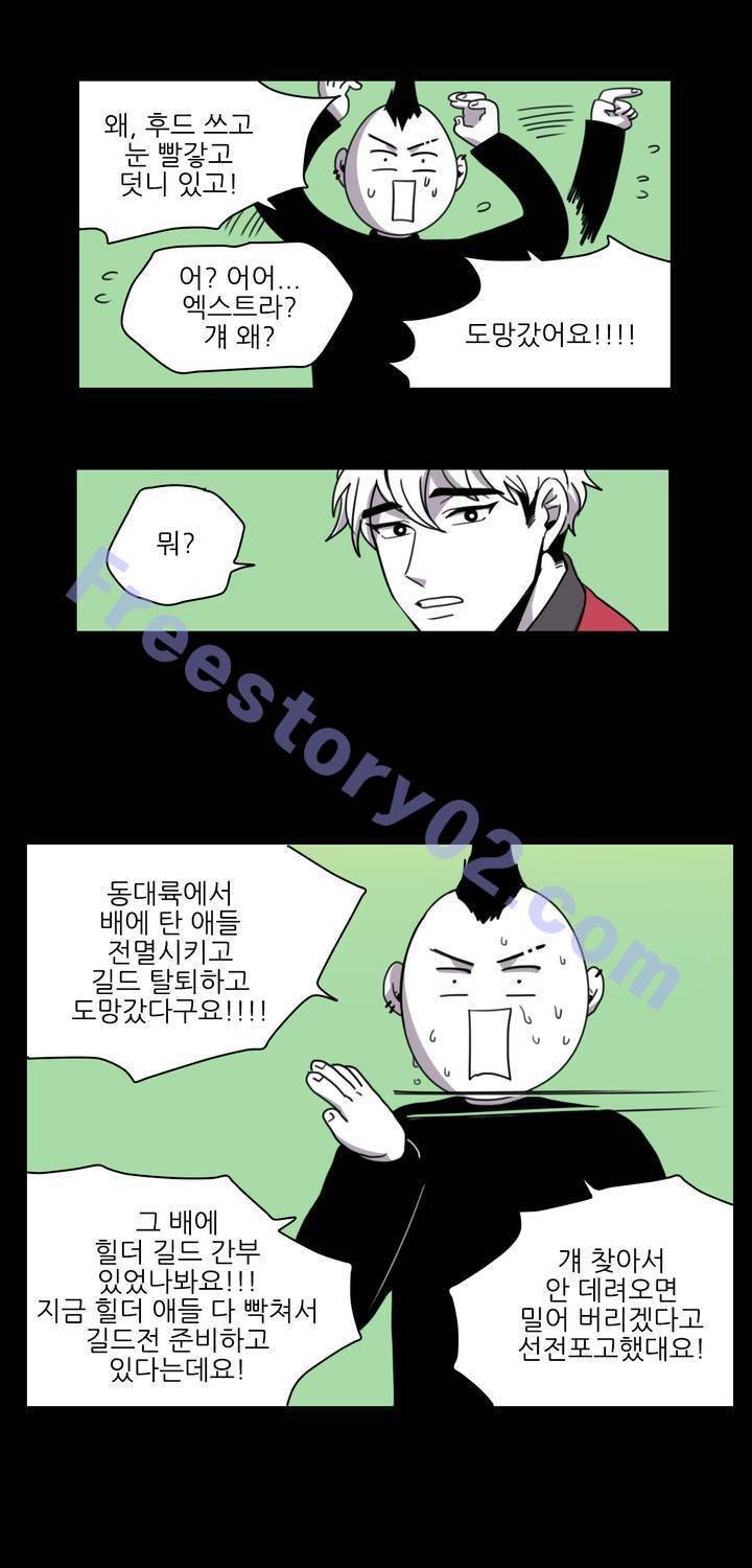 롤플레잉겜만화 27화 1