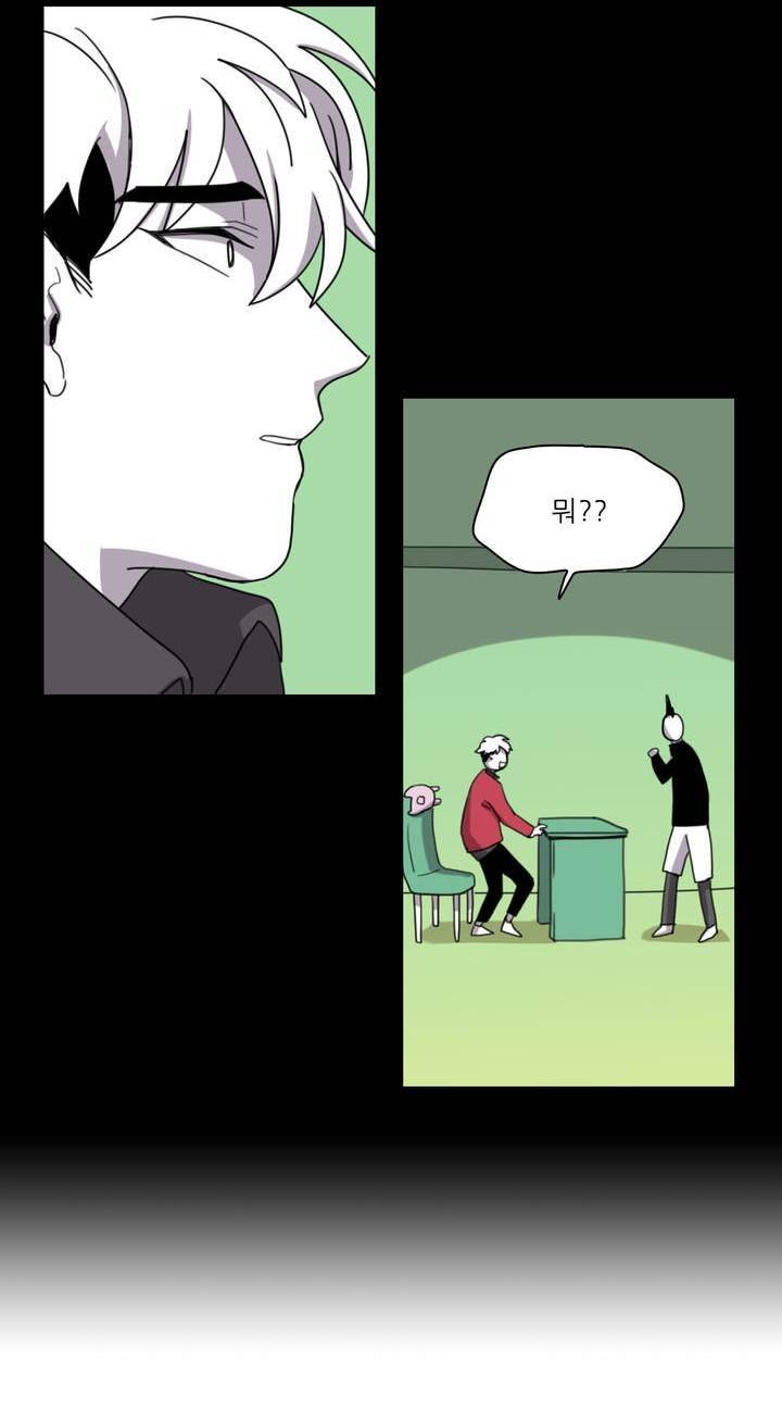 롤플레잉겜만화 27화 2