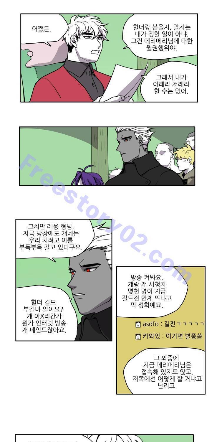 롤플레잉겜만화 27화 6