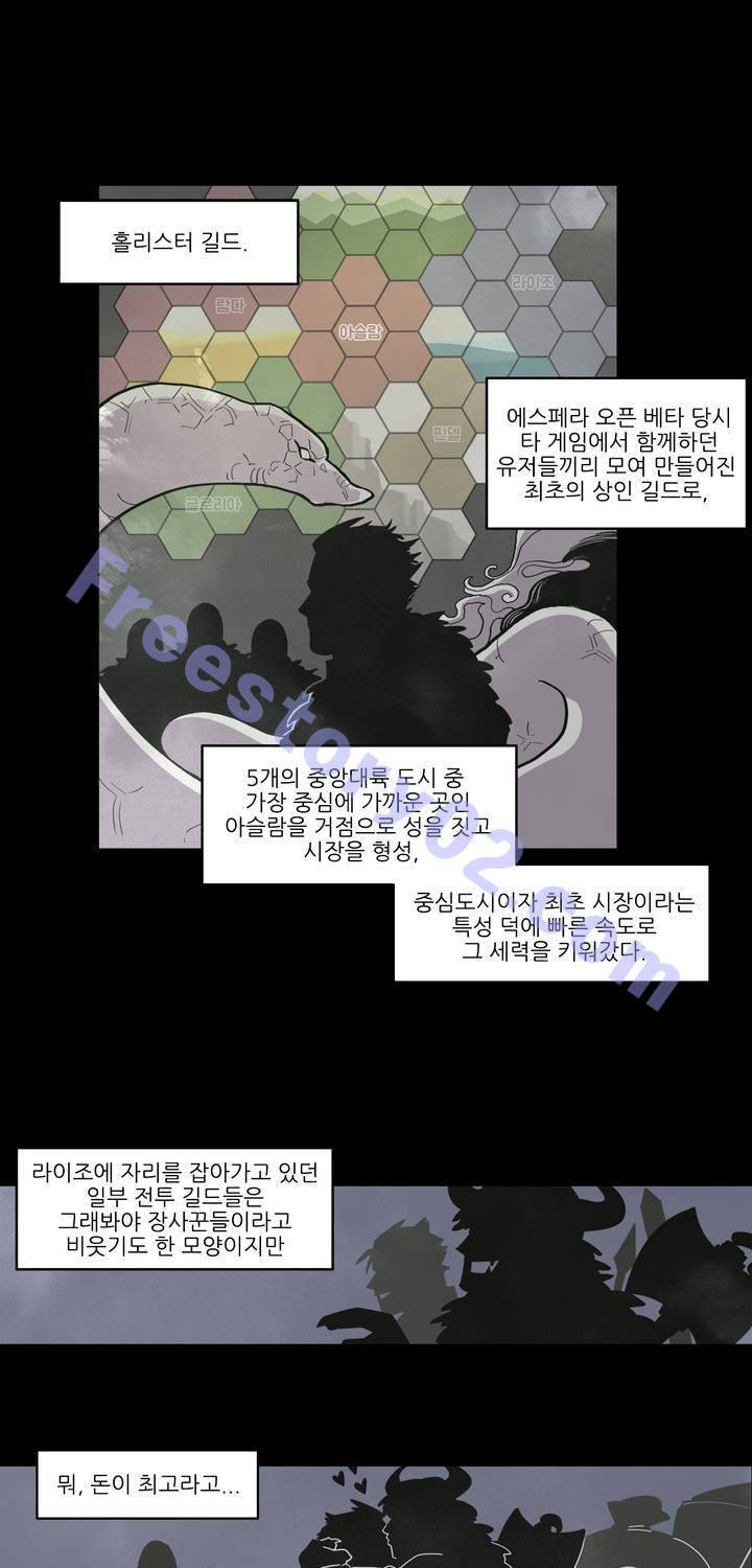 롤플레잉겜만화 37화 1