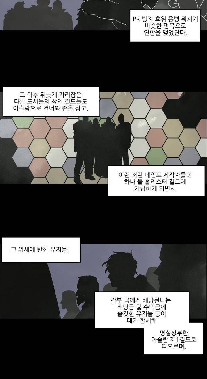 롤플레잉겜만화 37화 2