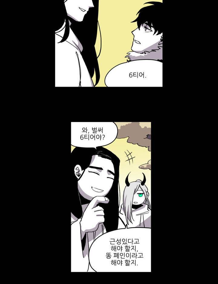 롤플레잉겜만화 37화 8