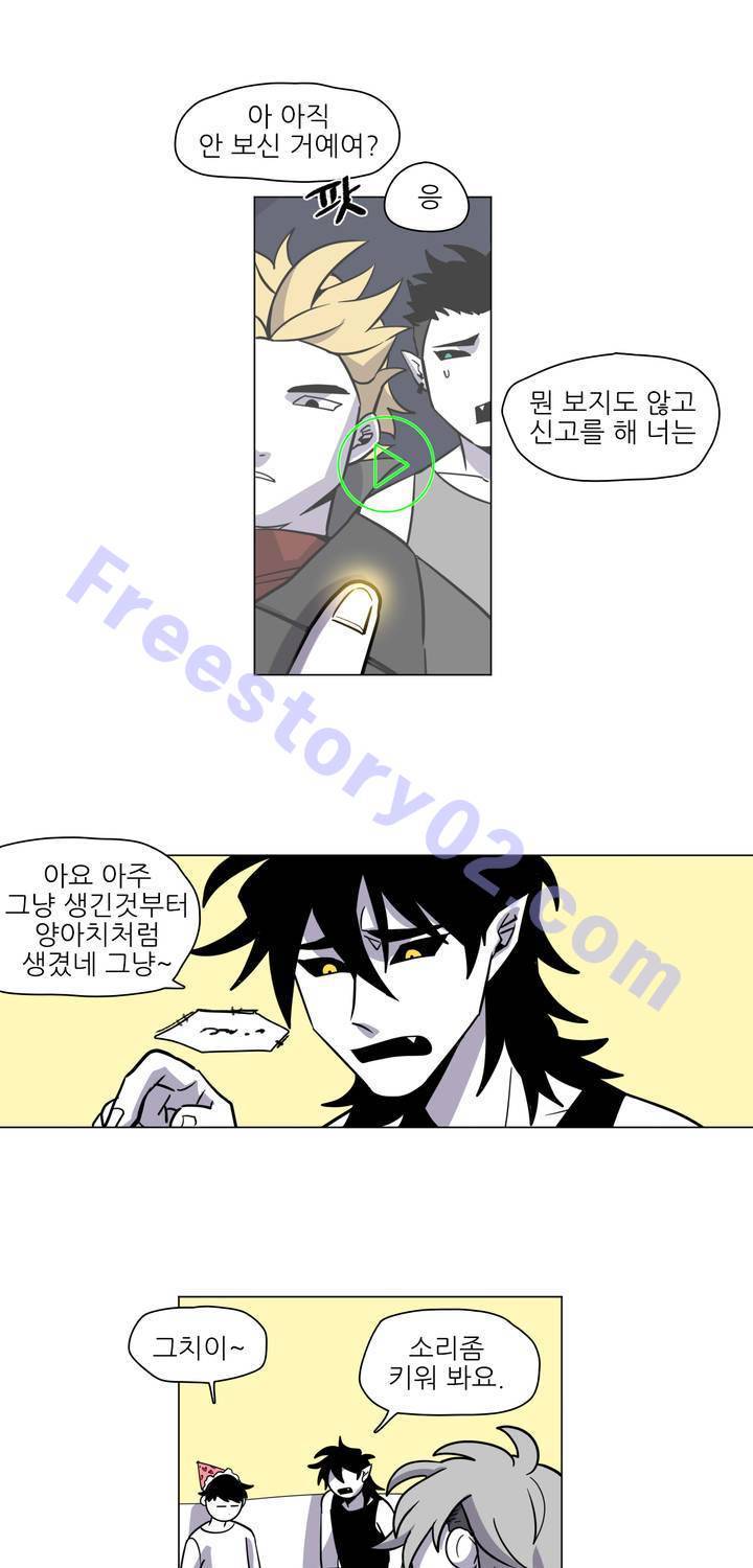 롤플레잉겜만화 47화 6
