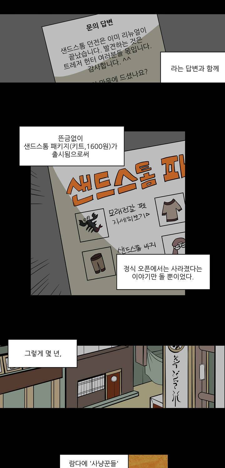 롤플레잉겜만화 57화 5