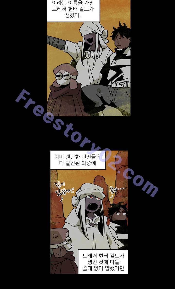롤플레잉겜만화 57화 6