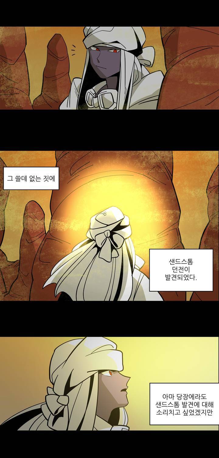 롤플레잉겜만화 57화 7