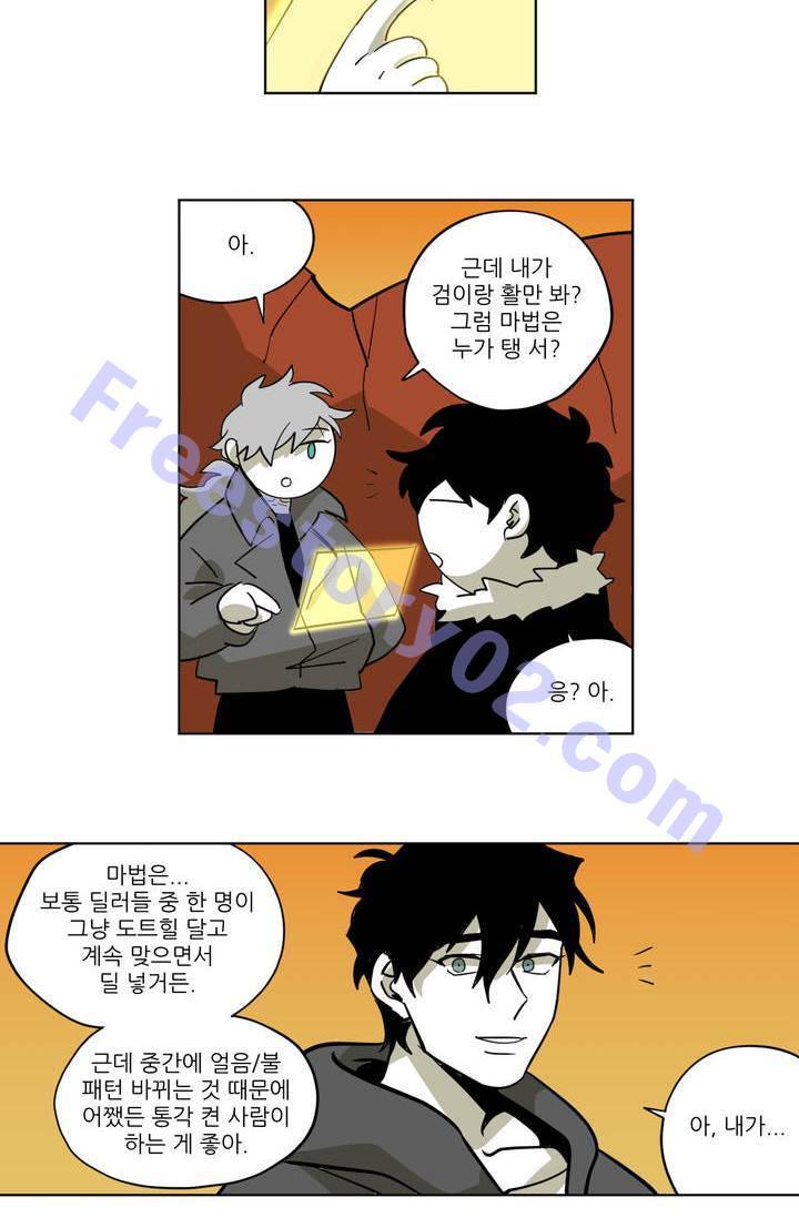 롤플레잉겜만화 67화 6