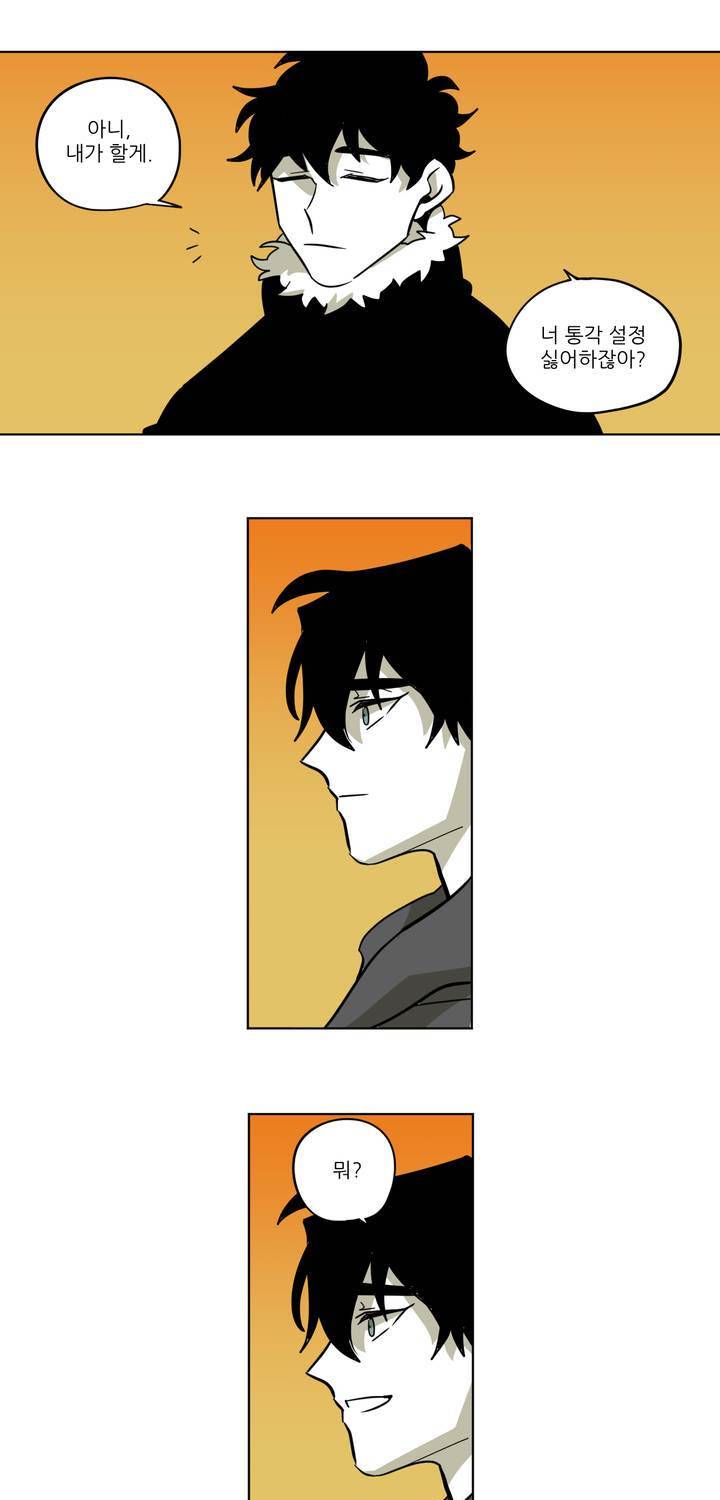 롤플레잉겜만화 67화 7